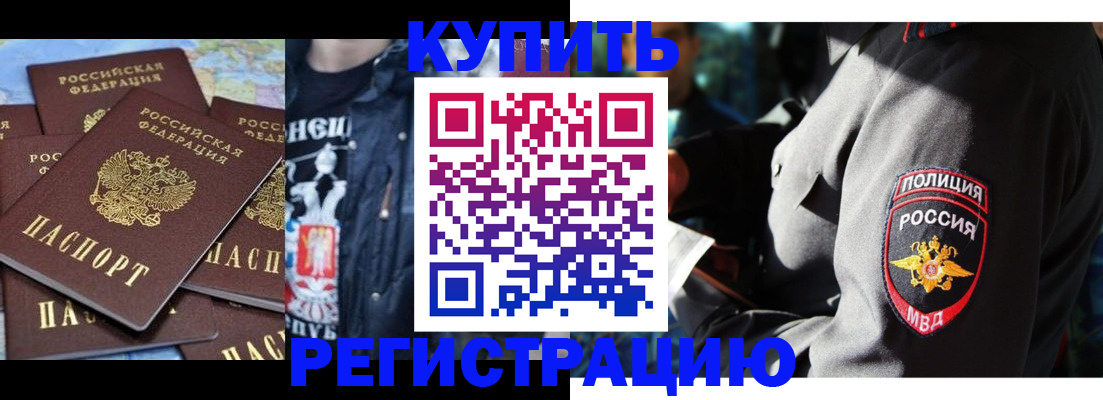 временная регистрация для школы в Северодвинске