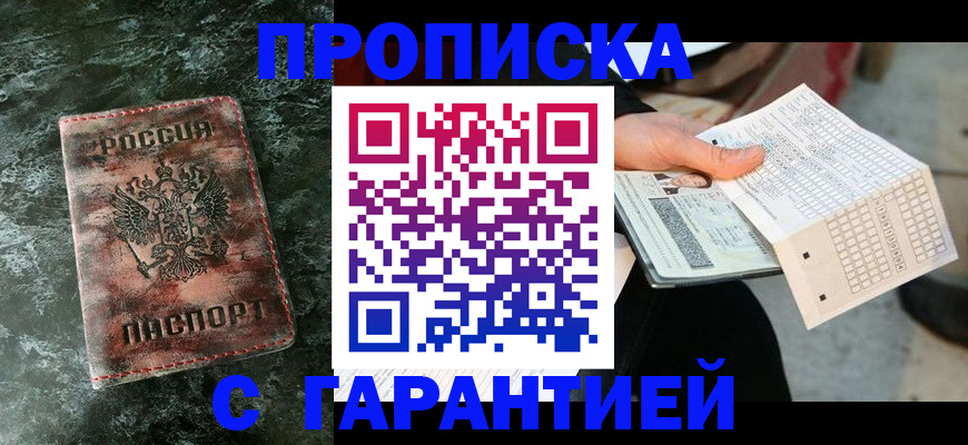 прописка иностранных граждан в Северодвинске