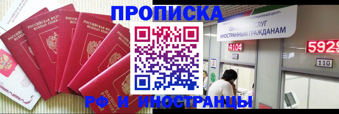 миграционный учет в Северодвинске