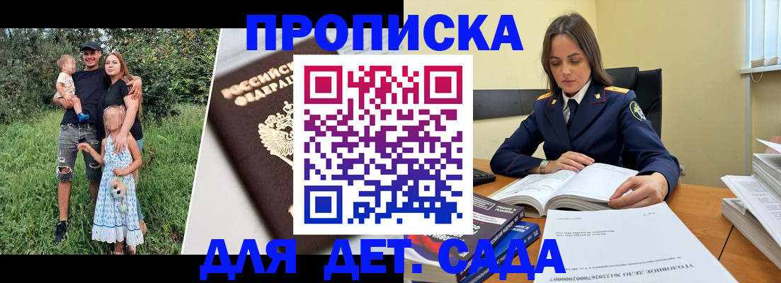 временная регистрация для всех в Северодвинске