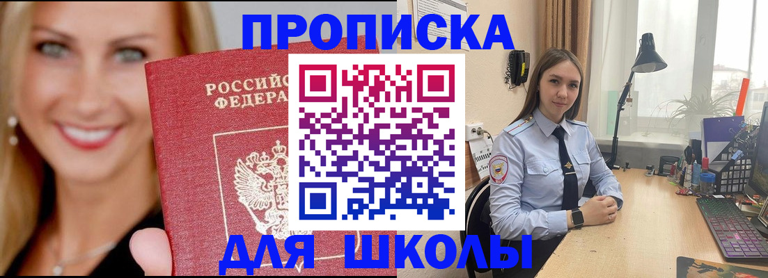 временная регистрация в Северодвинске